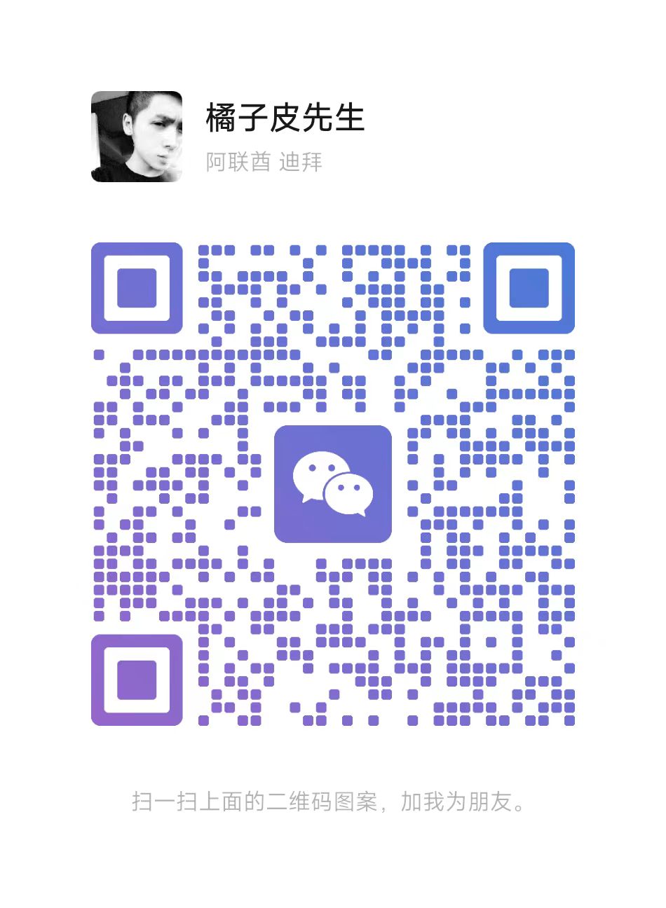 管理员微信